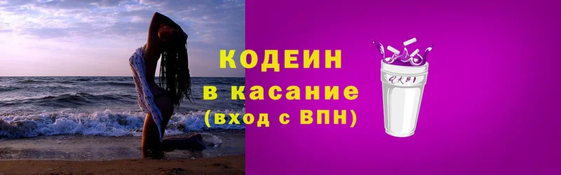 дарнет шоп  Красновишерск  Codein Purple Drank 